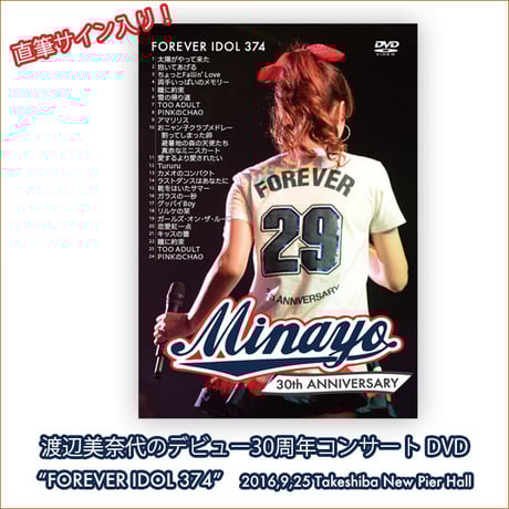 CATEGORY DVD | Minayo Select