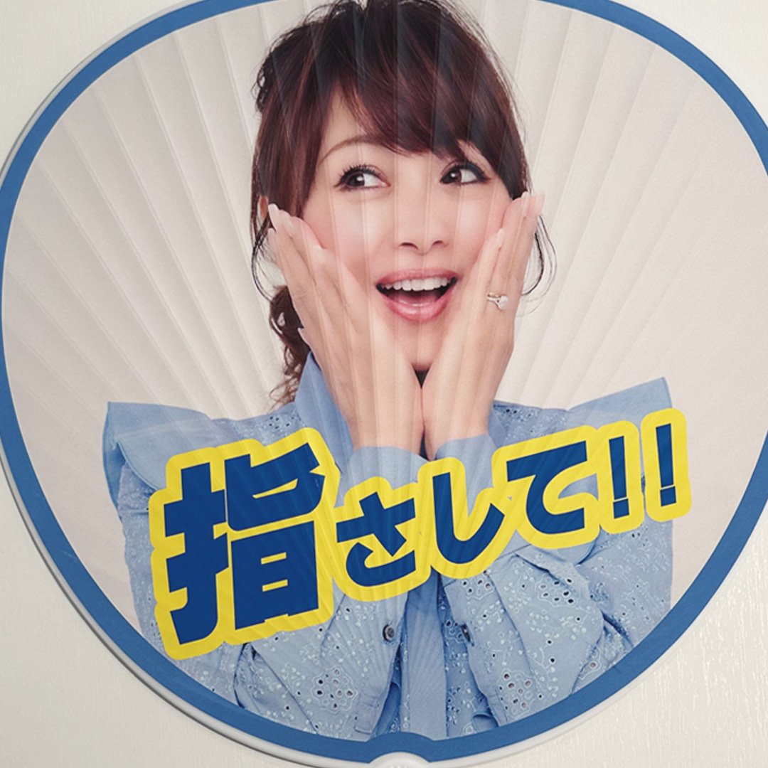 渡辺美奈代 BIGうちわ2024 ブルー | Minayo Select