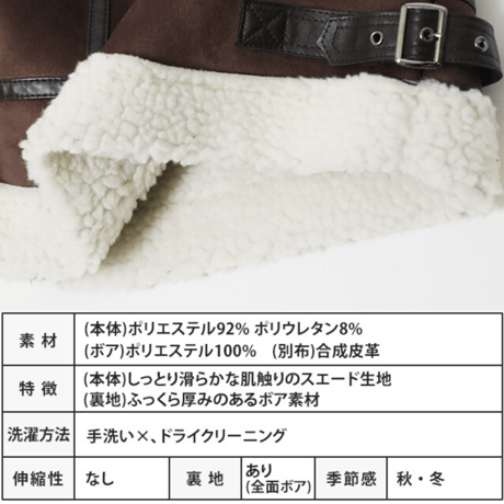 フライトムートンジャケット