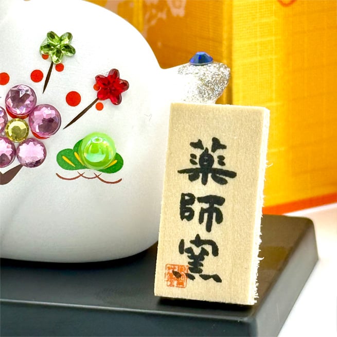 54【希少】瀬戸焼 白亀 全長20cm 箱付 縁起物 昭和レトロ 幸運を呼ぶ白亀 キラキラ干支置物 松竹梅 巳年 干支の置物 縁起物 | Minayo Select