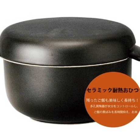 セラミック耐熱おひつ（1合用）