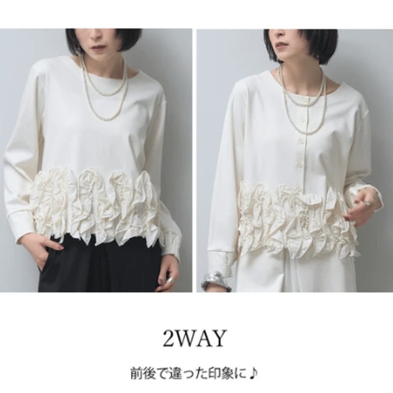 異素材フリル前後2WAYポンチカーディガン | Minayo Select
