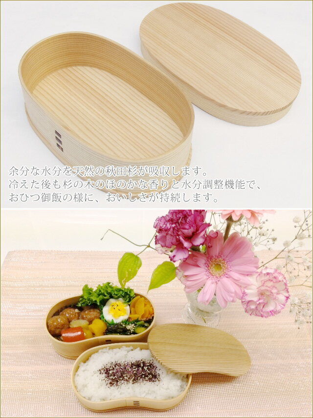 即納】大館曲げわっぱ 小判 小 oo-no2450 | Minayo Select