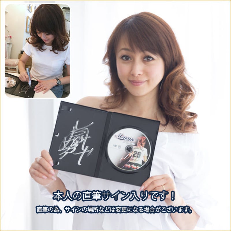 渡辺美奈代　ハッピ&amp;サイン入りうちわ 渡辺美奈代 ハッピ&サイン入りうちわ 渡辺美奈代 ハッピ&サイン