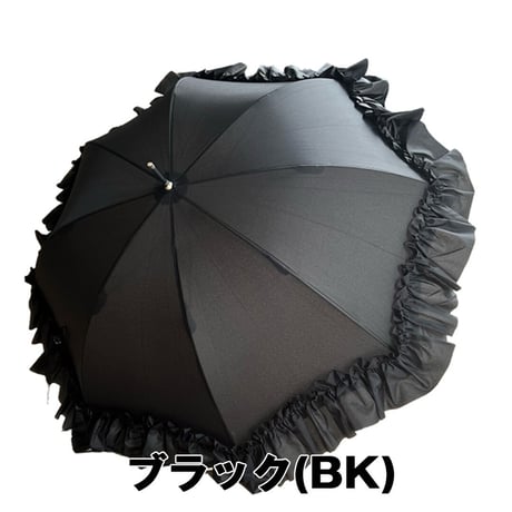 フリルアンブレラ