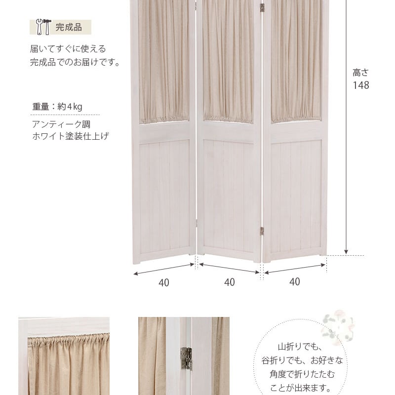 送料無料】シャビーウッドファニチャー パーテーション MS-5413AW