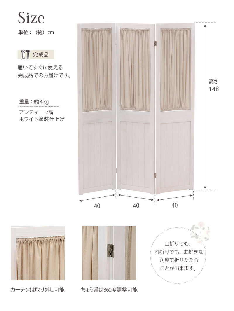 送料無料】シャビーウッドファニチャー パーテーション MS-5413AW