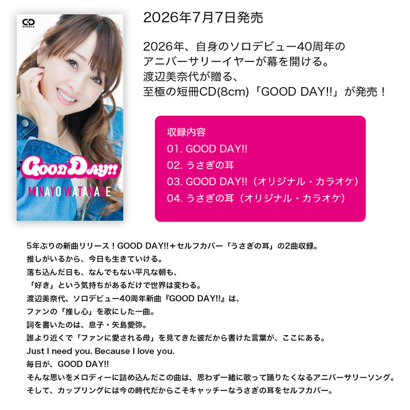 限定特典付き】渡辺美奈代『GOOD DAY!!』8cmCDシングル | Minayo Select