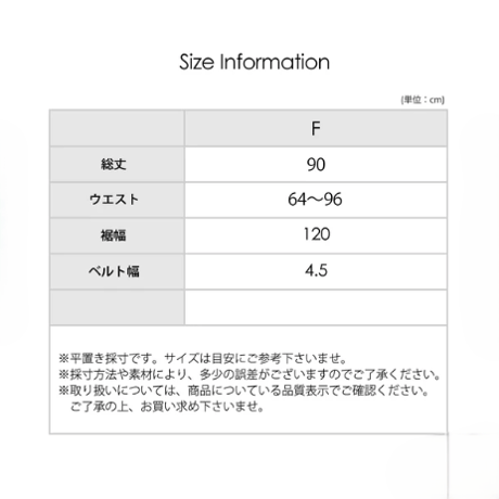 ボタニカル柄ロングスカート