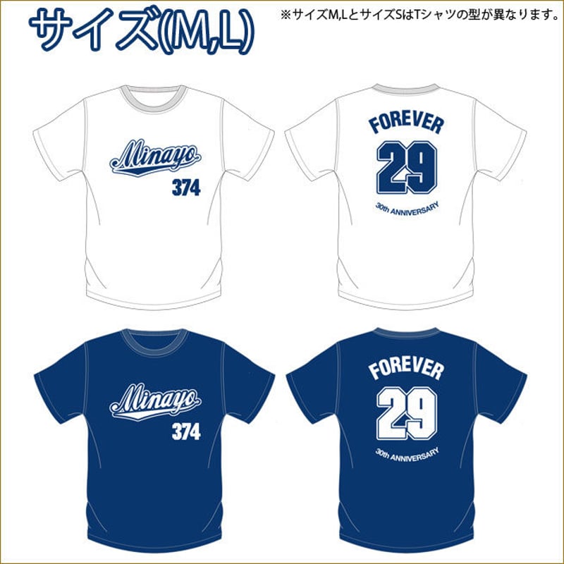 渡辺美奈代デビュー30周年記念Tシャツ チームMinayo Tシャツ | Minayo