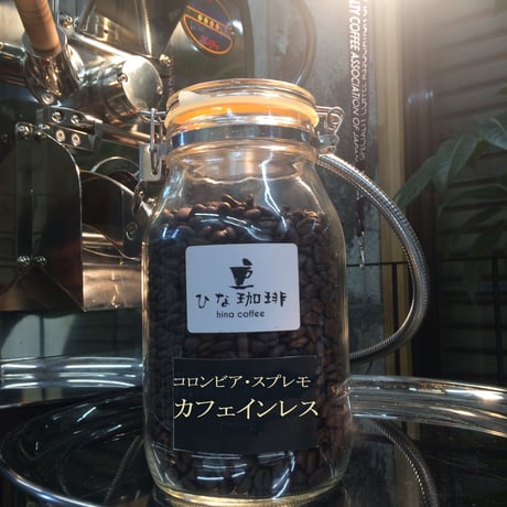 ★送料当店負担★コロンビア・スプレモ・カフェインレス（中深煎り） /500g