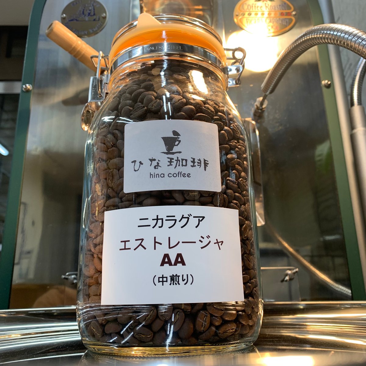 ニカラグア・エストレージャAA（中煎り） /100g | ひな珈琲通販部