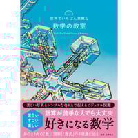 本］世界でいちばん素敵な教室シリーズ全巻セット（49冊） | 三才