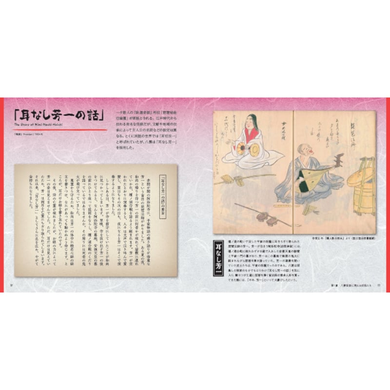 本］小泉八雲の妖怪図鑑 | 三才ブックス オンラインショップ