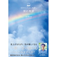 本］世界でいちばん素敵な教室シリーズAセット（25冊：第1弾～第25弾