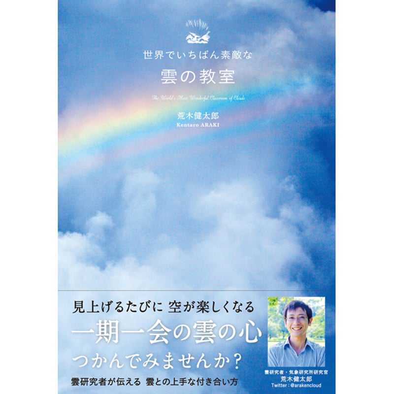 【絶版】秘伝書  素質心理学講座　天野雲海 著 絶版】秘伝書 素質心理学講座 天野雲海 著 本