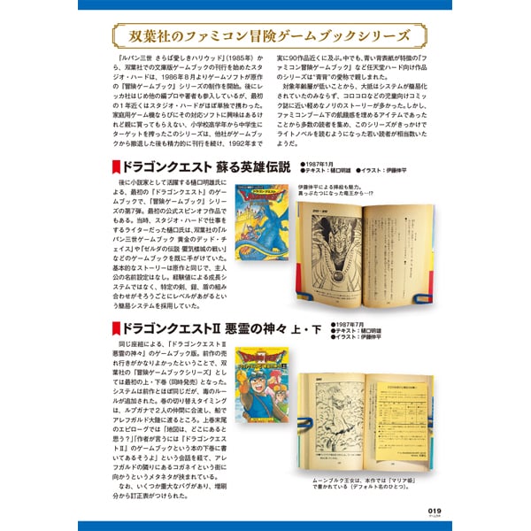 ゲームラボ 2026春夏 | 三才ブックス