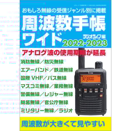 CATEGORY 無線関連 | 三才ブックス オンラインショップ