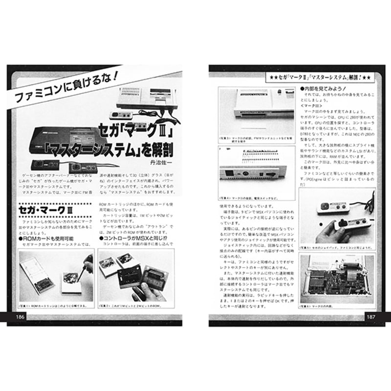 希少本 ロマンシア必勝ガイドブック マップ付き完品 ファミコン 日本ファルコム 希少本 ロマンシア必勝ガイドブック マップ付き完品 ファミコン