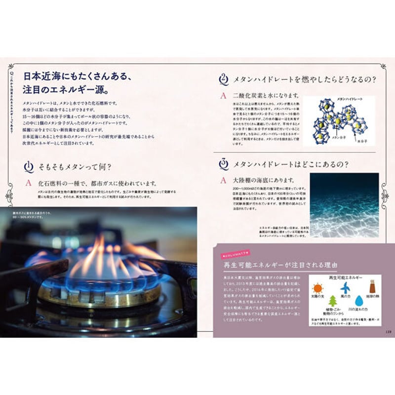 本］世界でいちばん素敵な化学の教室 | 三才ブックス オンラインショップ