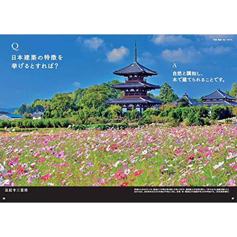 本］世界でいちばん素敵な建築の教室 | 三才ブックス オンラインショップ