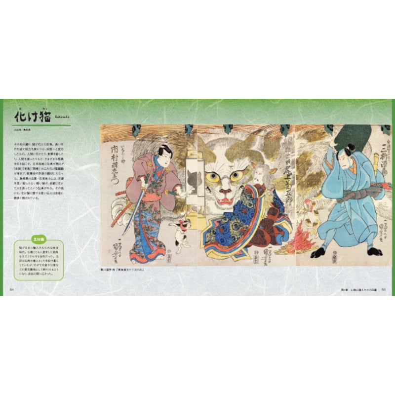 本］小泉八雲の妖怪図鑑 | 三才ブックス オンラインショップ