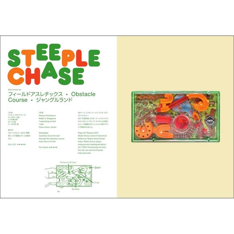 本］ポケットメイト マニアックス | 三才ブックス オンラインショップ