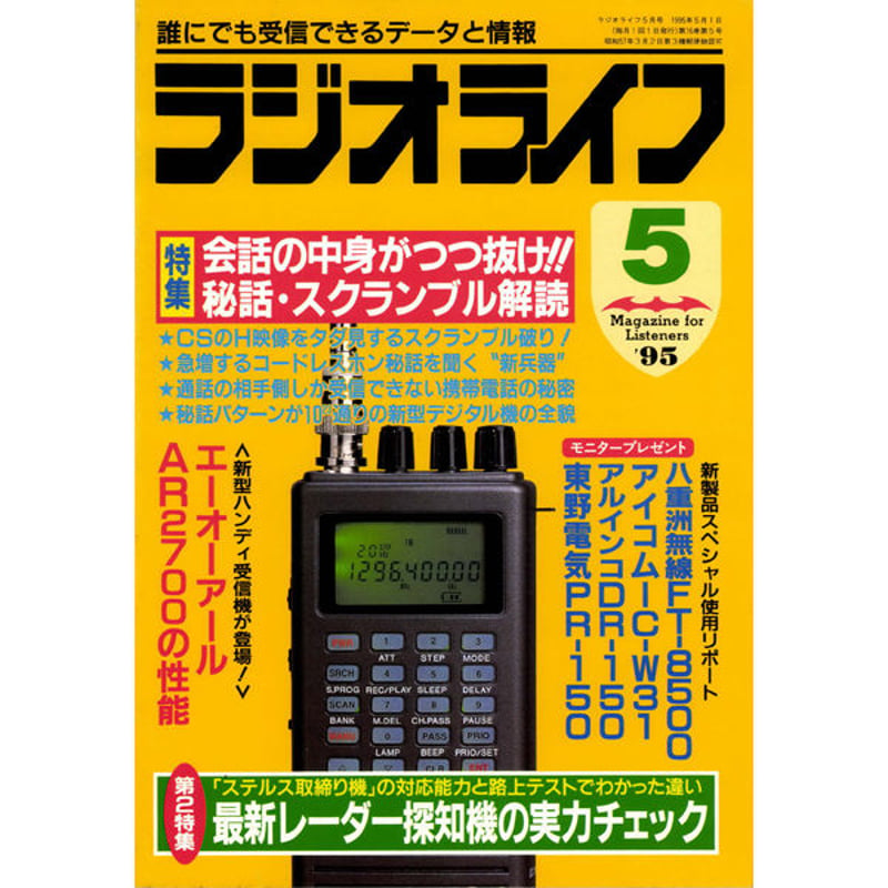 Little Feat FMラジオ音源2CD 1995年ライブ13曲 最高！ SATELLITE LOVERSが1995年にリリースしたアルバム『Sons of 1997