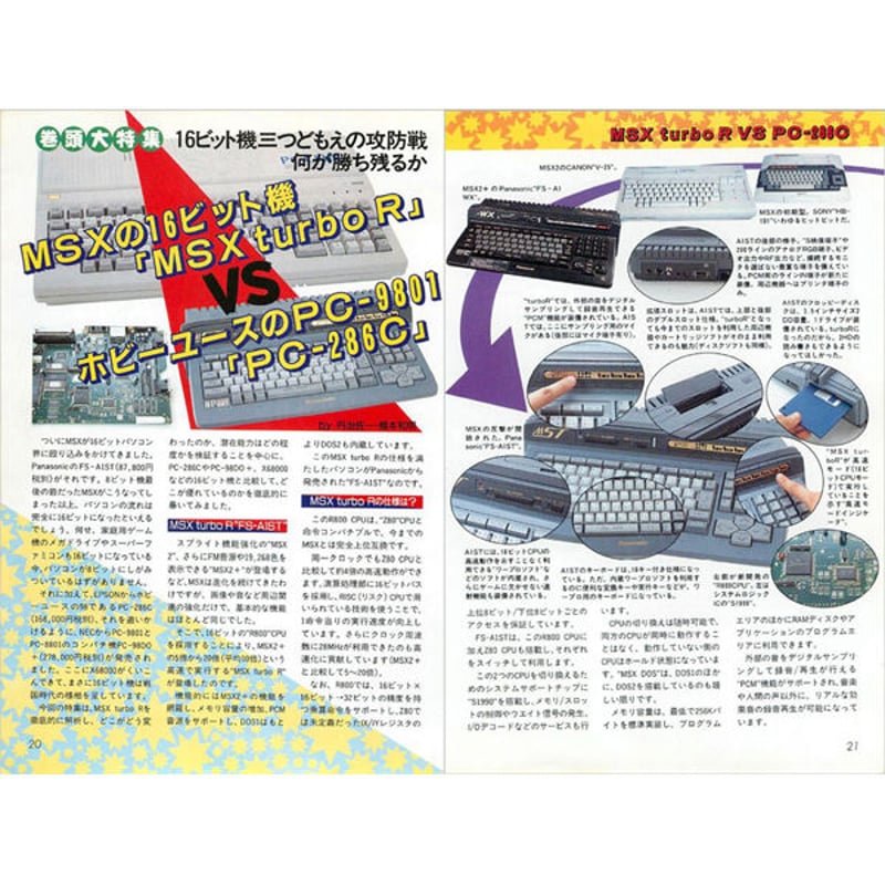 DVD］バックアップ活用テクニック全巻セット＋【オプション】USBメモリ