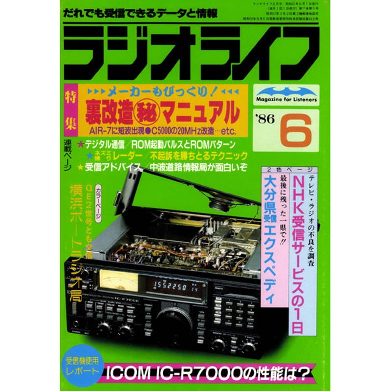 ドレーク ラジオ受信機 動作品 Yahoo!オークション -「ドレーク 受信機