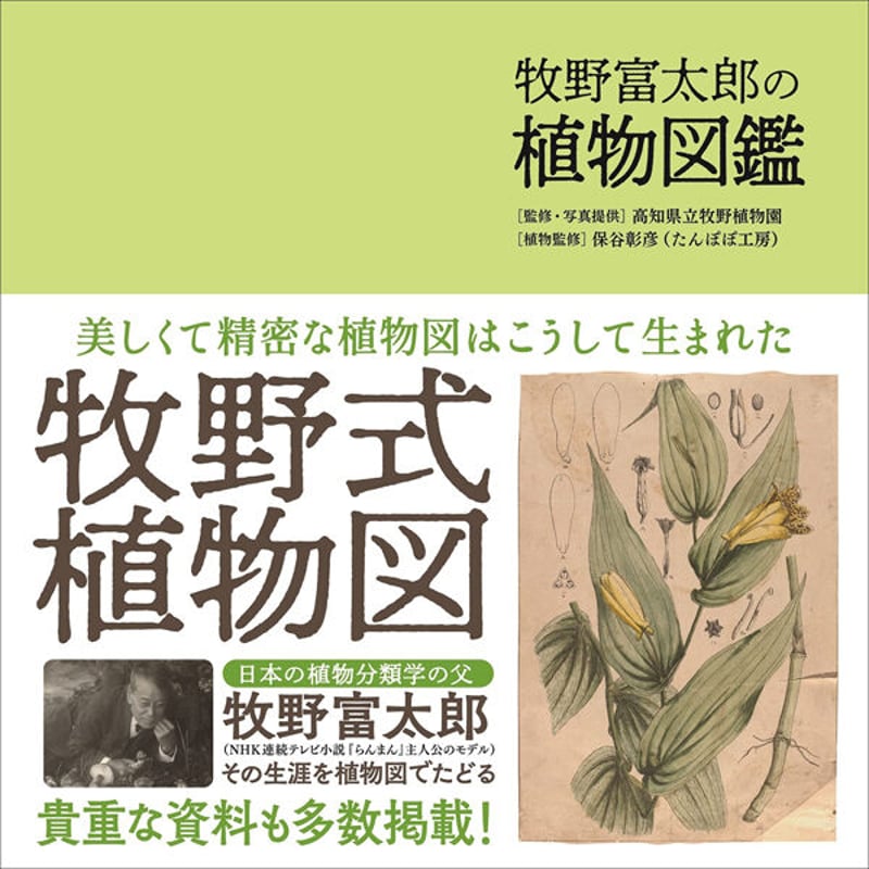 オファー 植物 図鑑 本