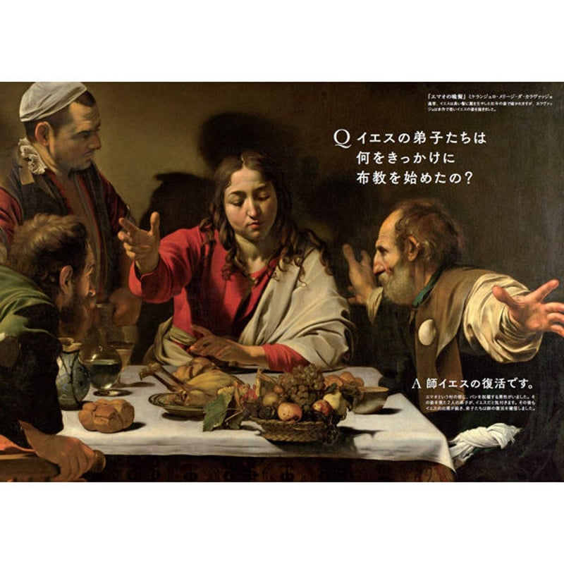 本］世界でいちばん素敵な聖書の教室 | 三才ブックス オンラインショップ