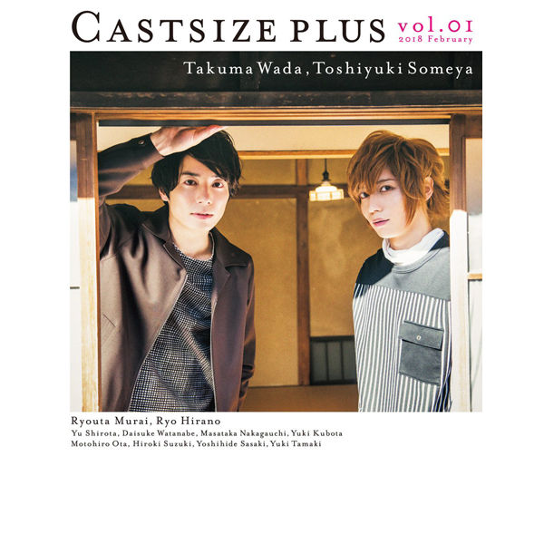 本］CASTSIZE PLUS vol.01 | 三才ブックス オンラインショップ