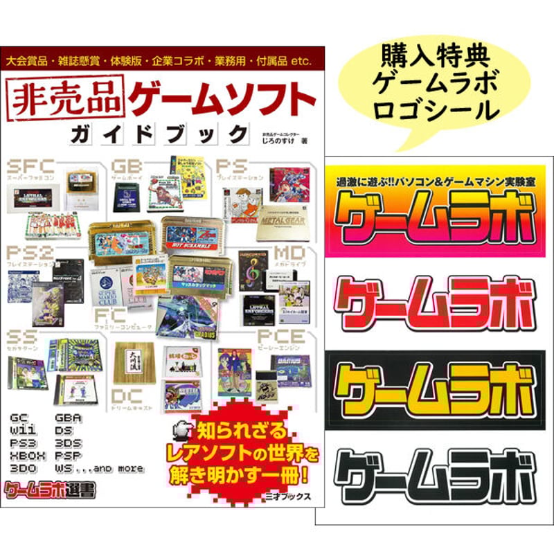 レア珍品フェスティバルゲート ガイドブック レア珍品フェスティバルゲート ガイドブック - メルカリ