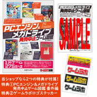 バックアップ活用テクニック 全巻セット　DVD-ROM 収録電子書籍 fit=scale-down,w=1200