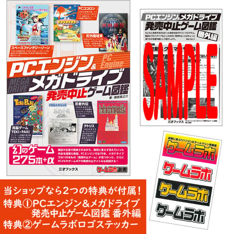 ゲームラボ | STORES