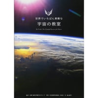 本］世界でいちばん素敵な教室シリーズ全巻セット（49冊