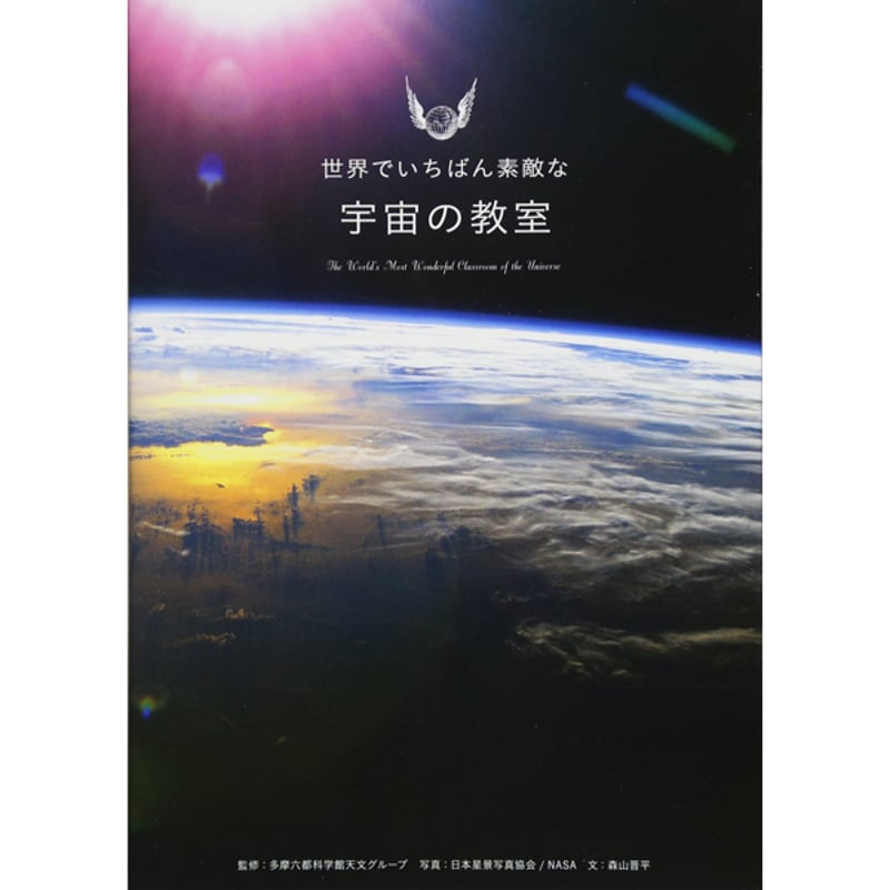 宇宙の絶景＋神秘の大宇宙 全巻セット DVD 宇宙の絶景＋神秘の大宇宙 全巻セット DVD 本］世界でいちばん素敵