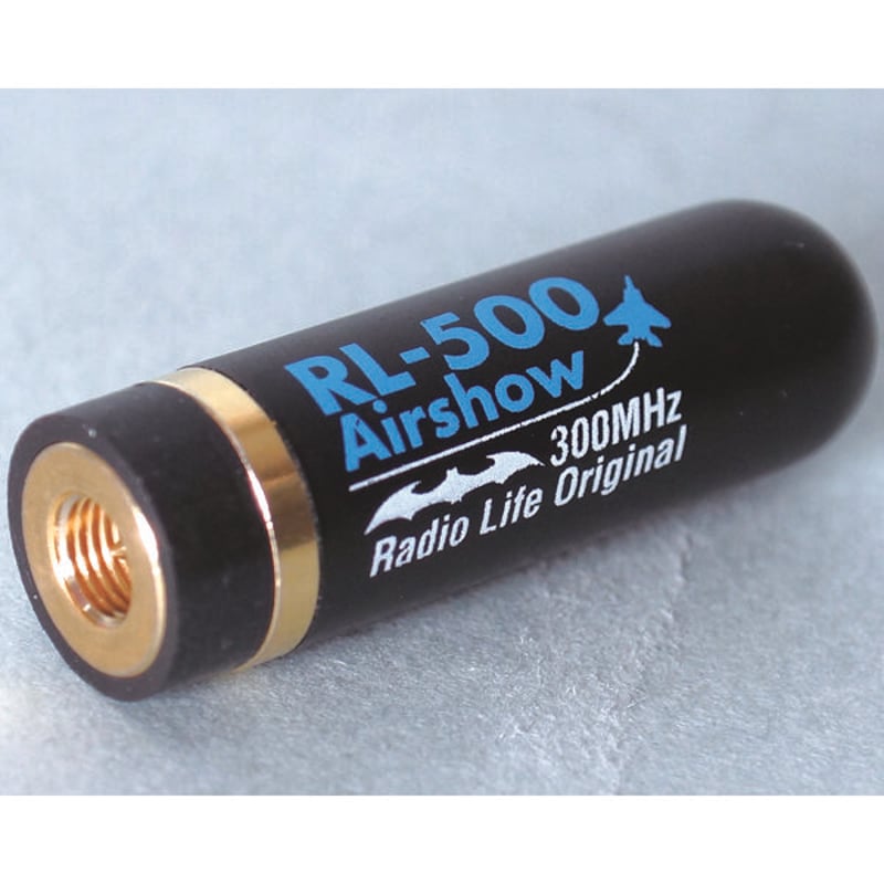 グッズ］RL-500Airshow（ラジオライフ500号記念特製アンテナ