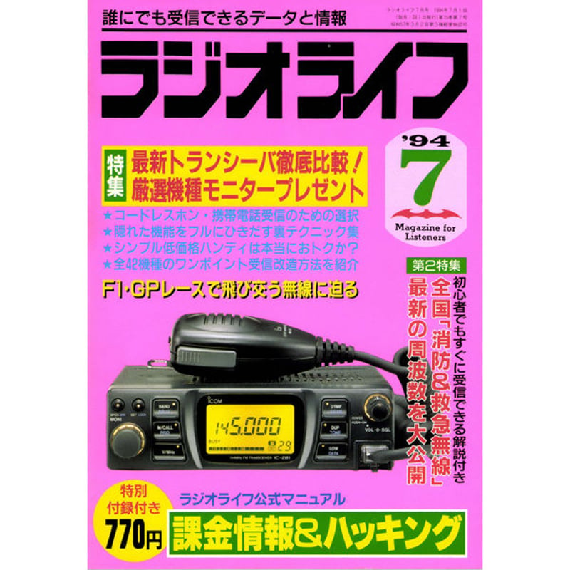 昭和レトロ ラジオ雑誌&ガイドブック 9冊セット☆ レトロ雑誌 A4 仮面ライダー 昭和 vol．9 仮面ライダーZX (平成ライダー