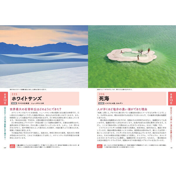 本］366日 世界の大自然 | 三才ブックス オンラインショップ