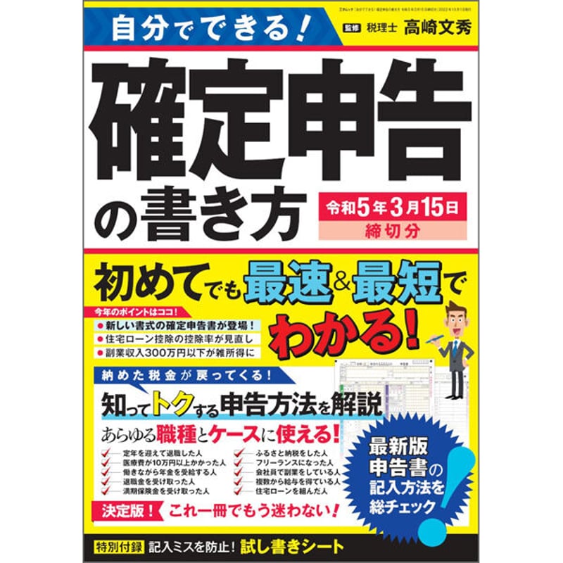 早いもの勝ち！行政書士フルセット　7冊 早いもの勝ち！行政書士フルセット 7冊