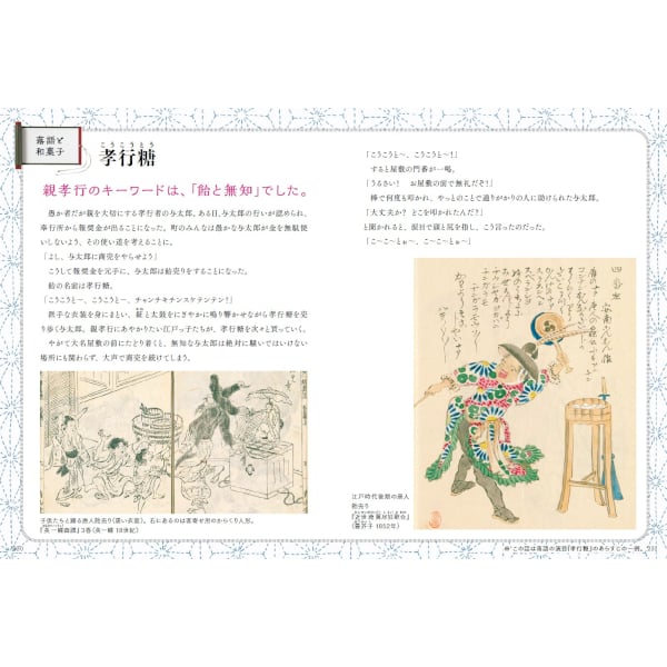 本］物語のある和菓子図鑑 | 三才ブックス オンラインショップ