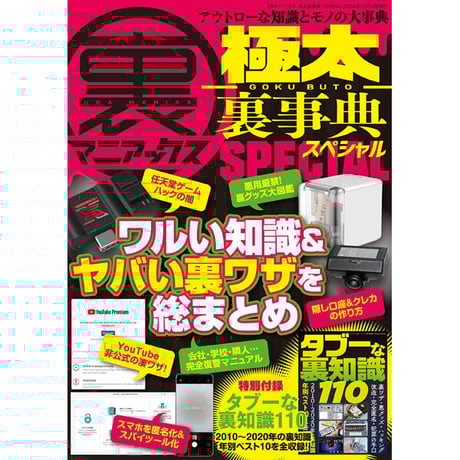 裏ワザ | STORES