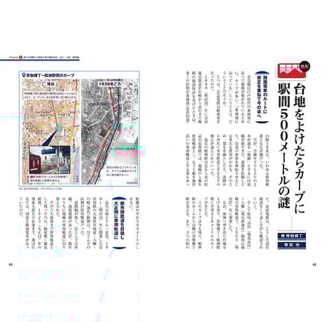 ［本］地図で読み解く京急沿線