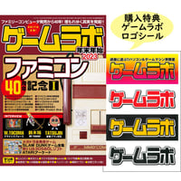 本］非売品ゲームソフトガイドブックGOLD【非売品カバー（数量限定