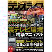 警察の本 8冊セット　三才ムック　ラジオライフ別冊　別冊ベストカースペシャル Amazon.co.jp: 警察大百科 ラジオライフの特集7年分 電子書籍