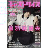 本］キャストサイズ vol.19 | 三才ブックス オンラインショップ