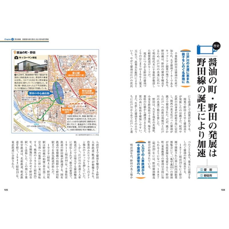 唐宋時代の交通と地誌地図の研究 地図で読み解く 日本の新交通システム | 川島令三 |本 | 通販