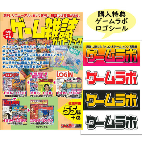 CATEGORY ゲームラボ | 三才ブックス オンラインショップ